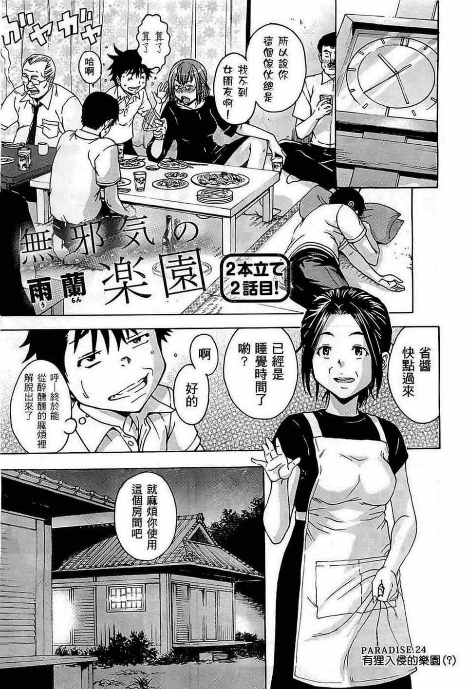 第24话0
