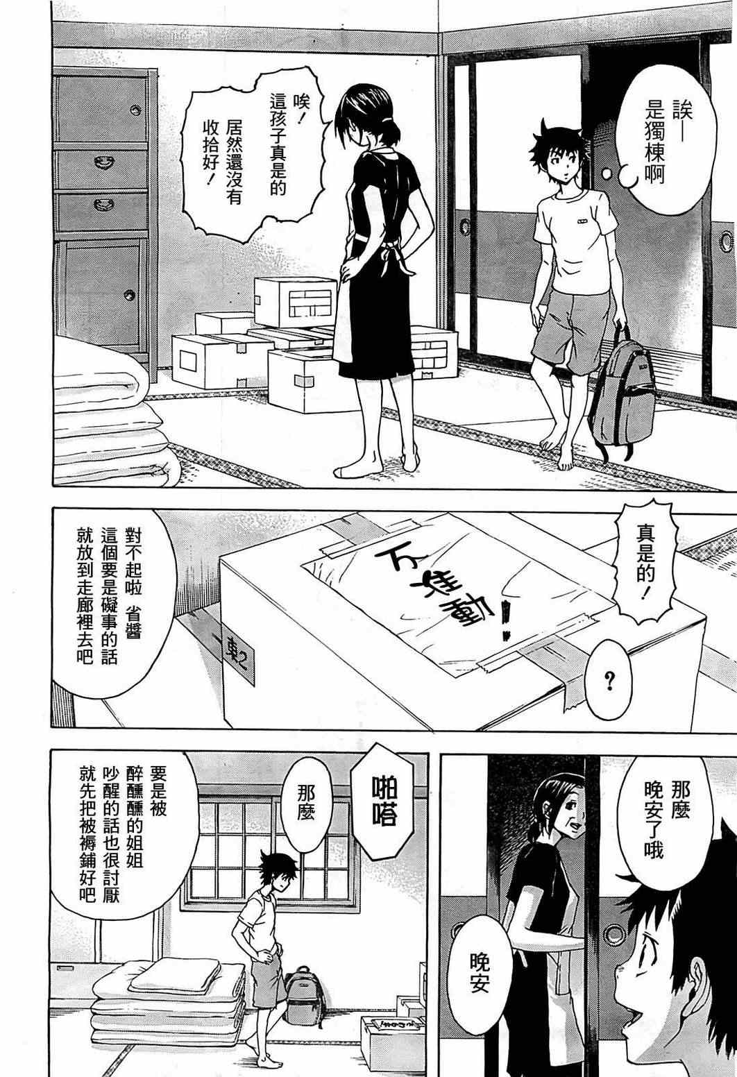 第24话1