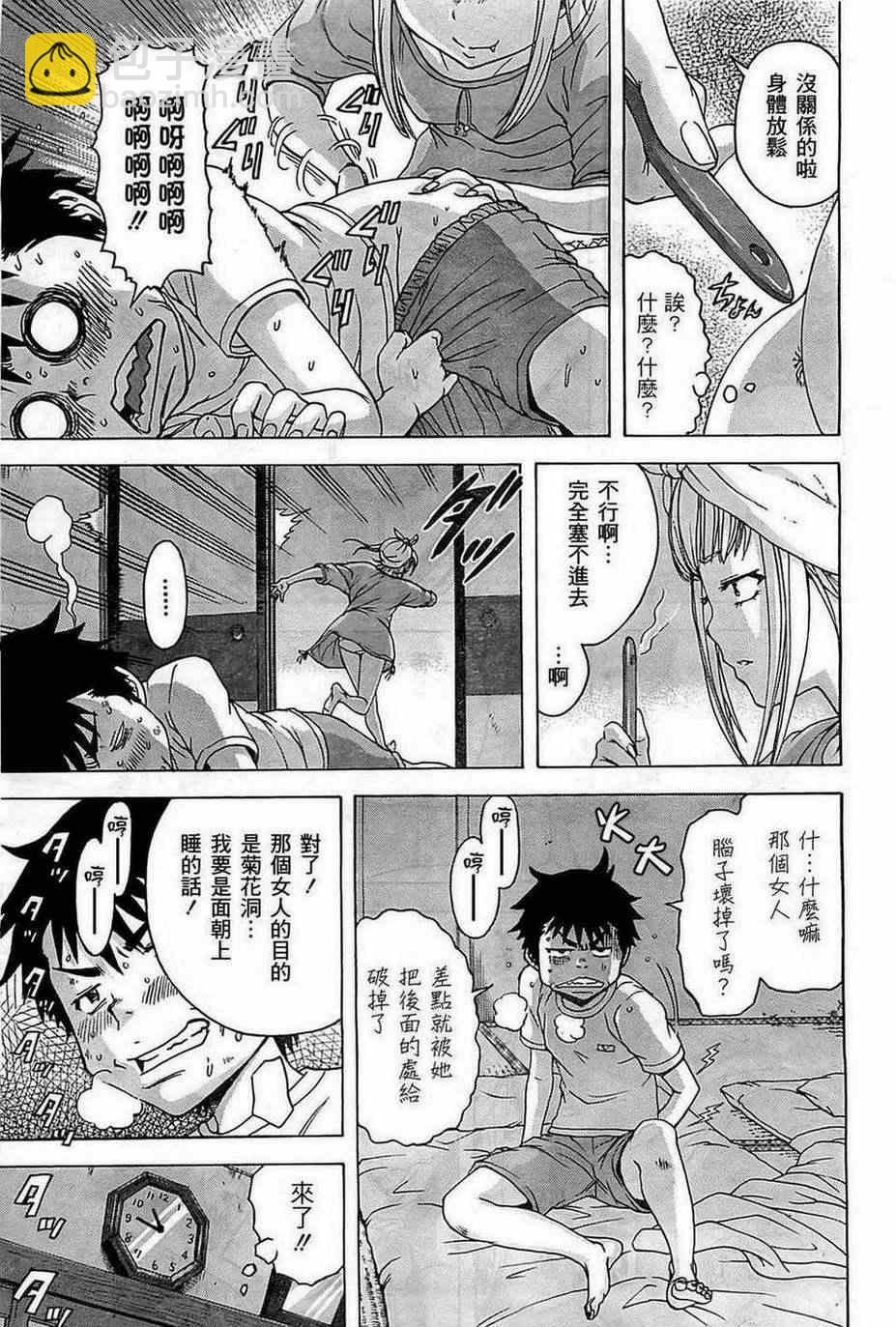 第24话10