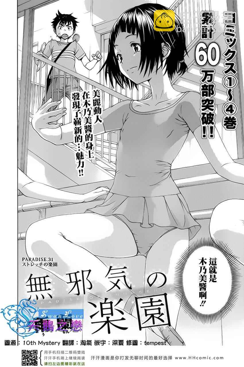 第31话1