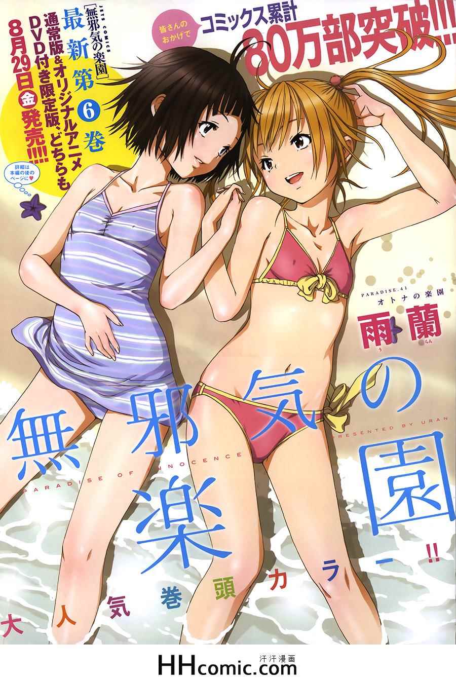 第41话0