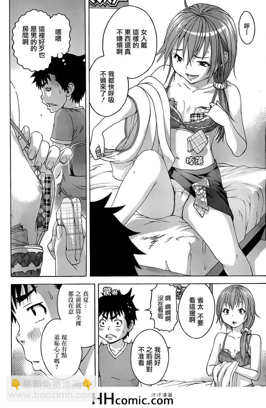 第41话10