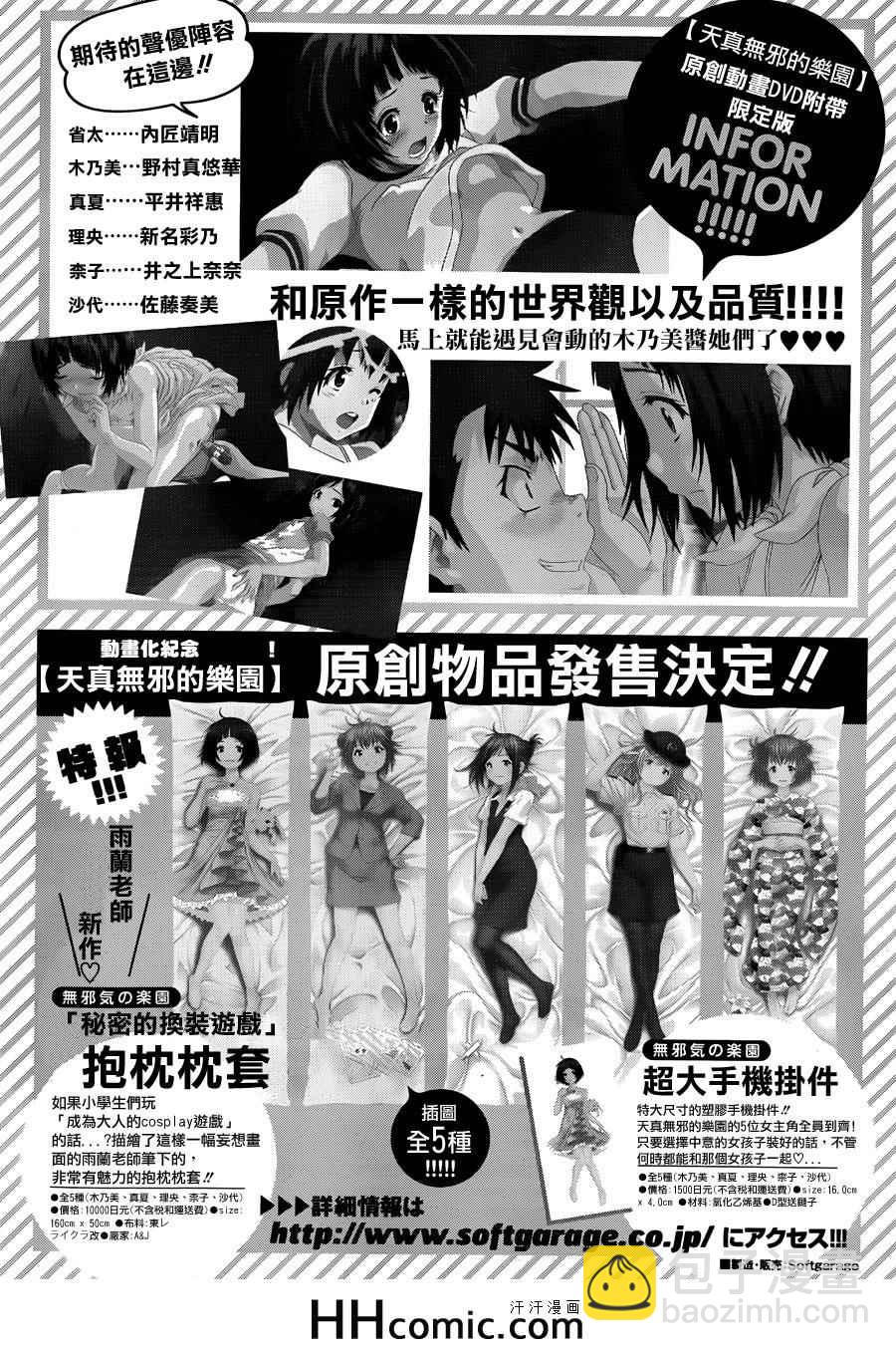 第41话21