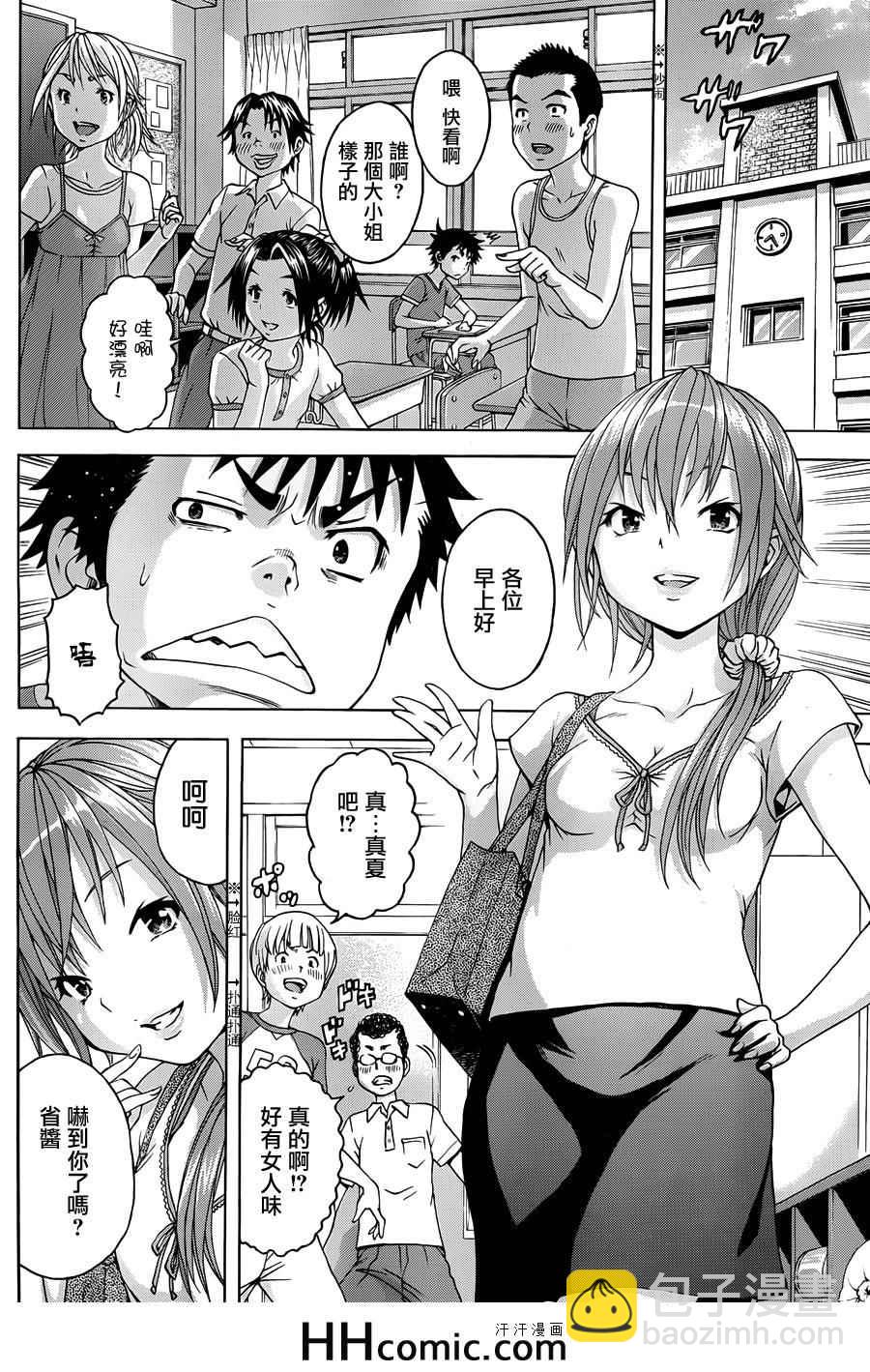 第41话4