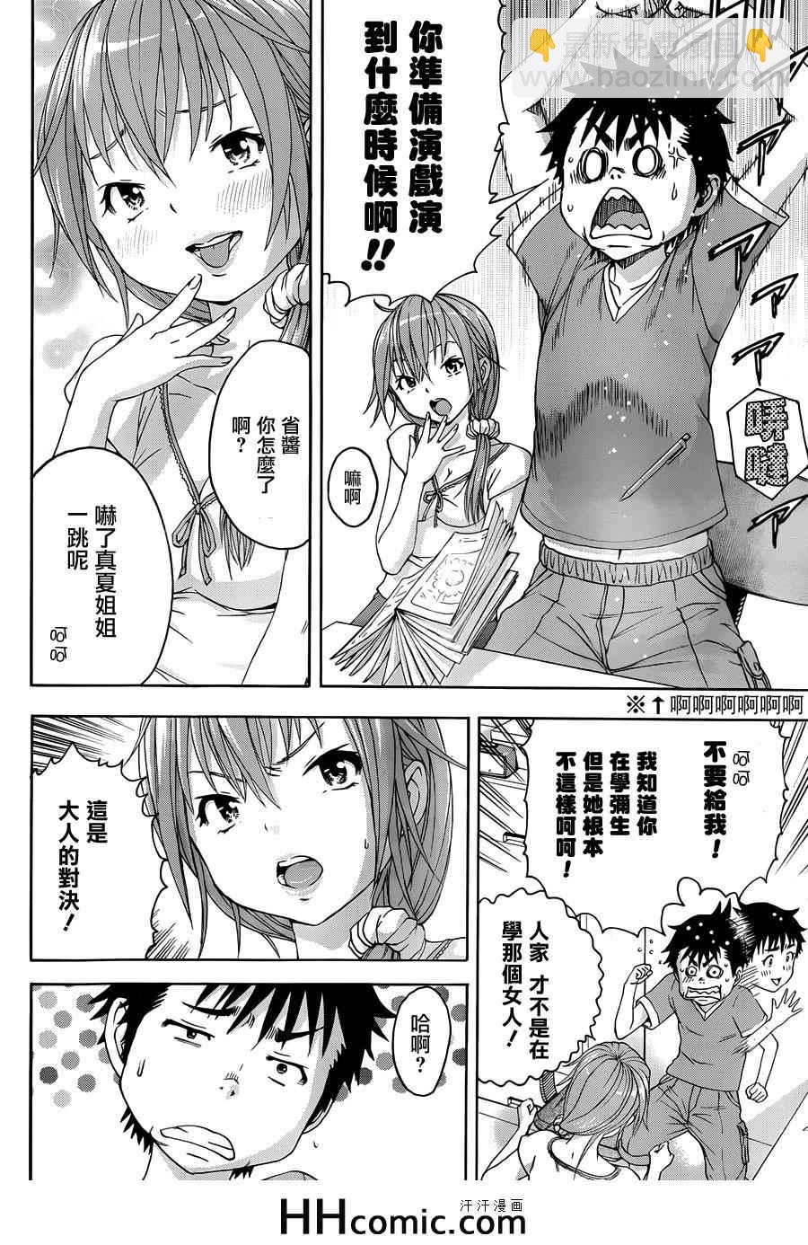 第41话8