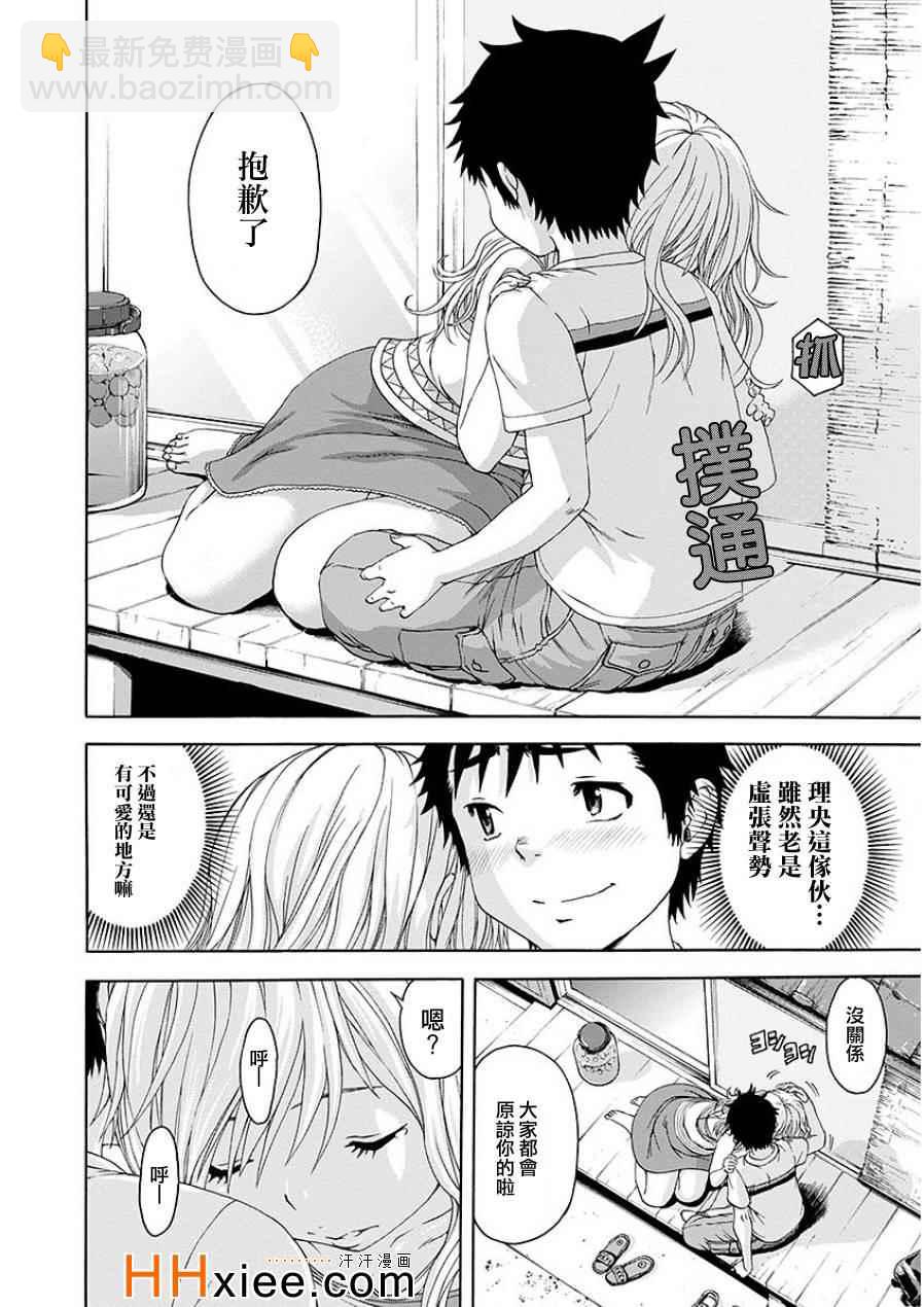 第43话15