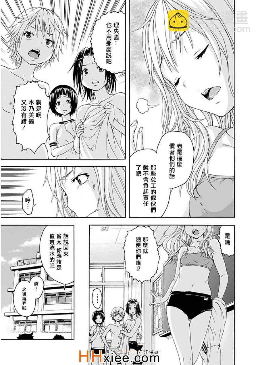 第43话2