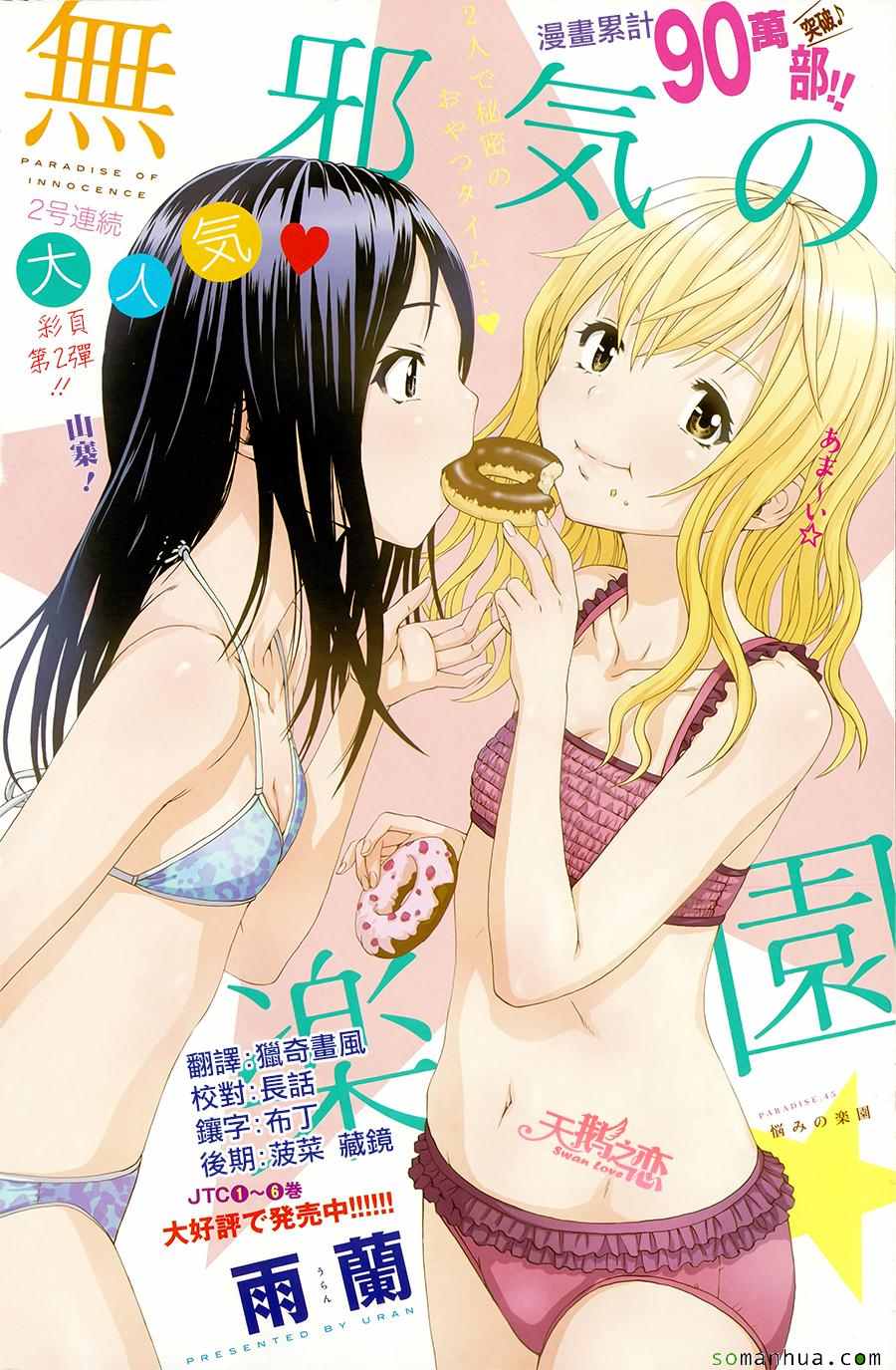 第45话0