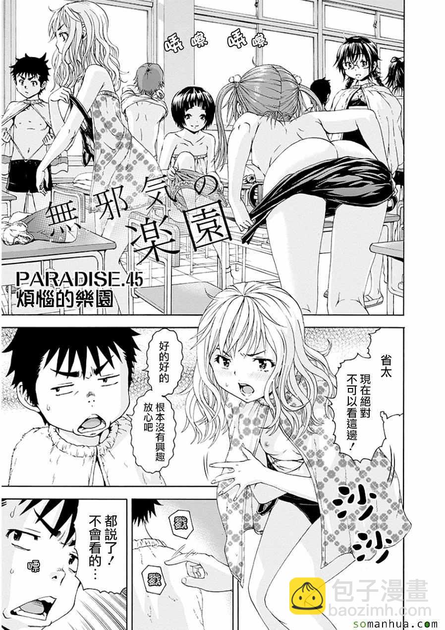 第45话1