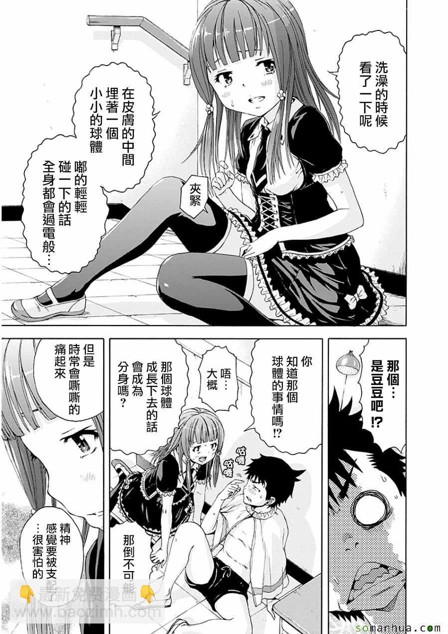 第45话11