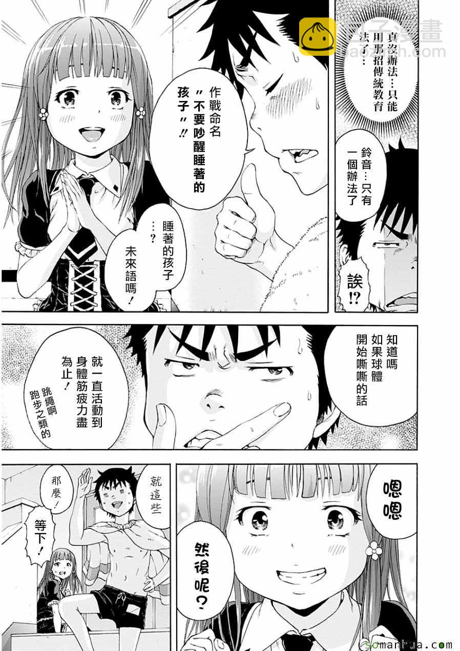 第45话13