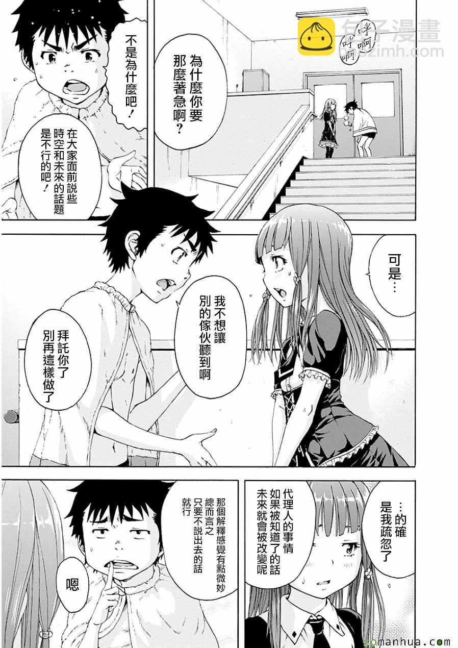 第45话7