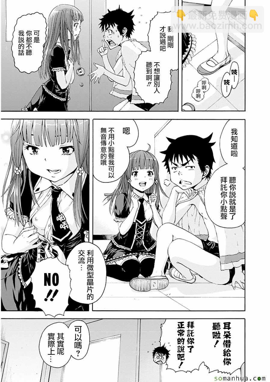 第45话9
