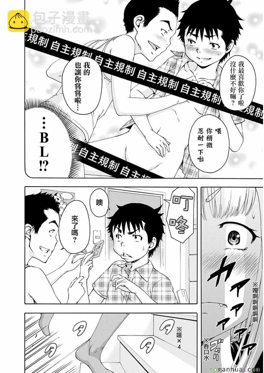第47话10