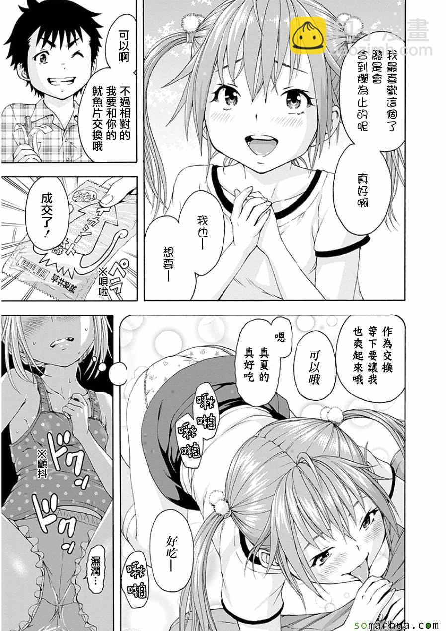 第47话13