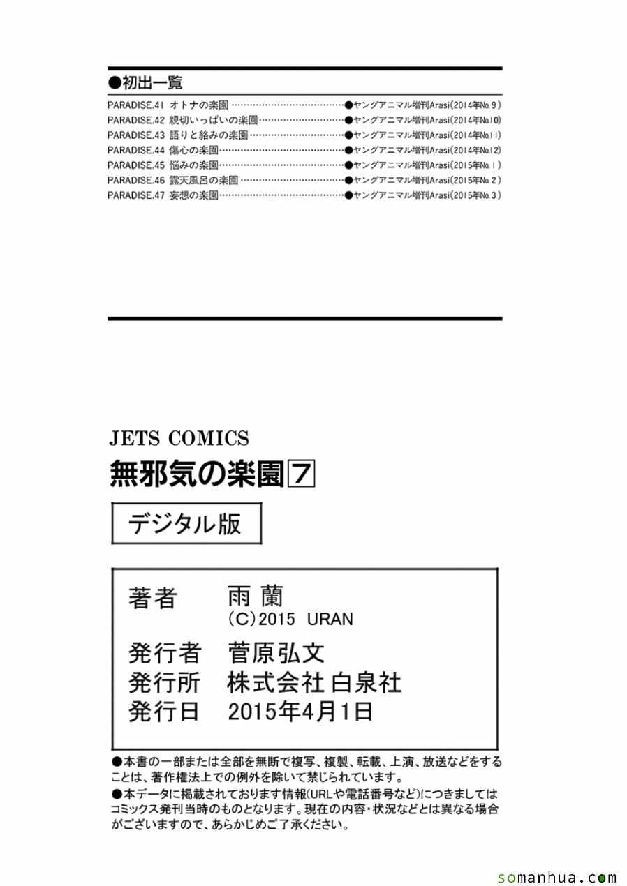 第47话23