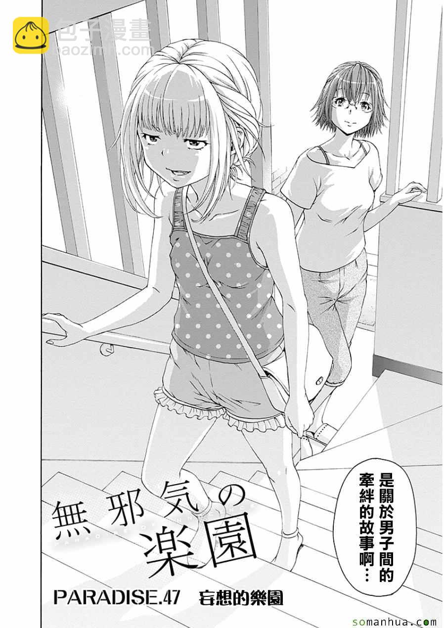 第47话4