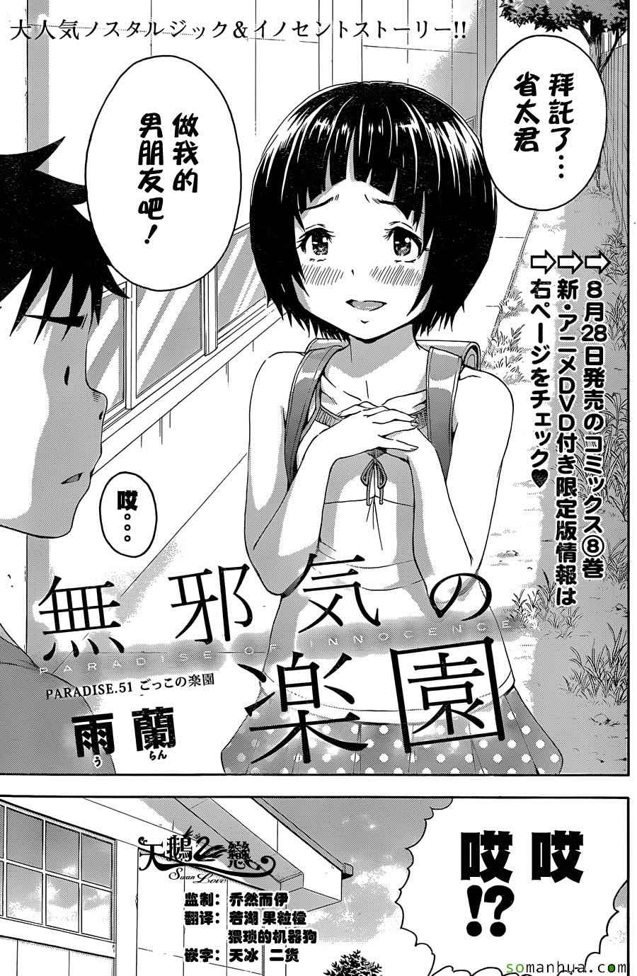 第51话0