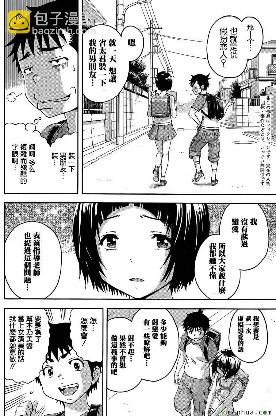 第51话1