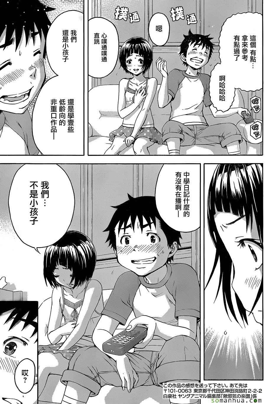 第51话12