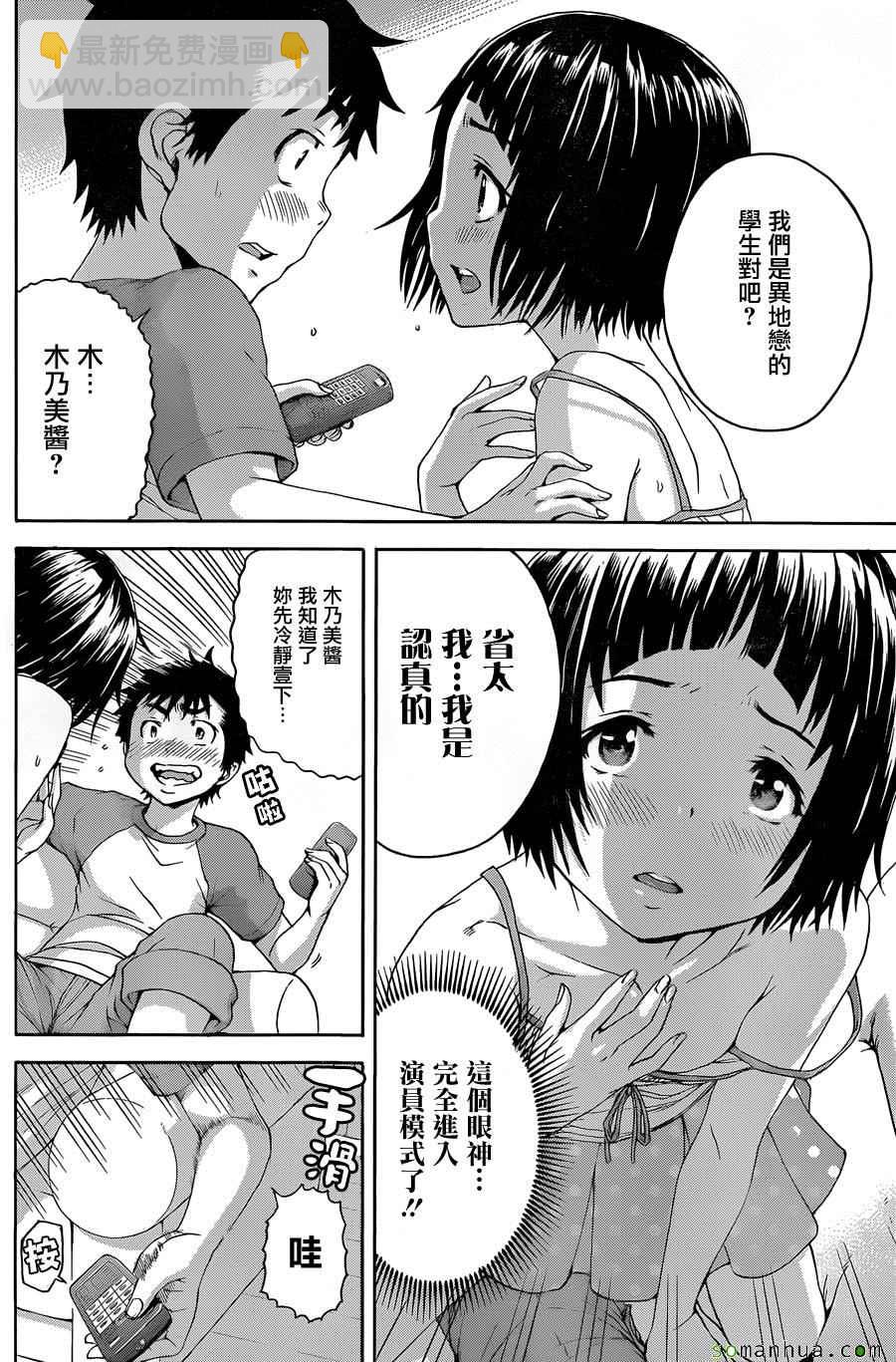 第51话13