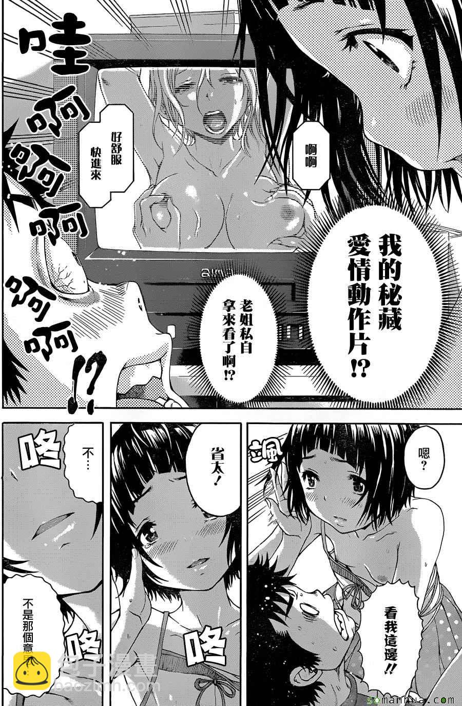 第51话15
