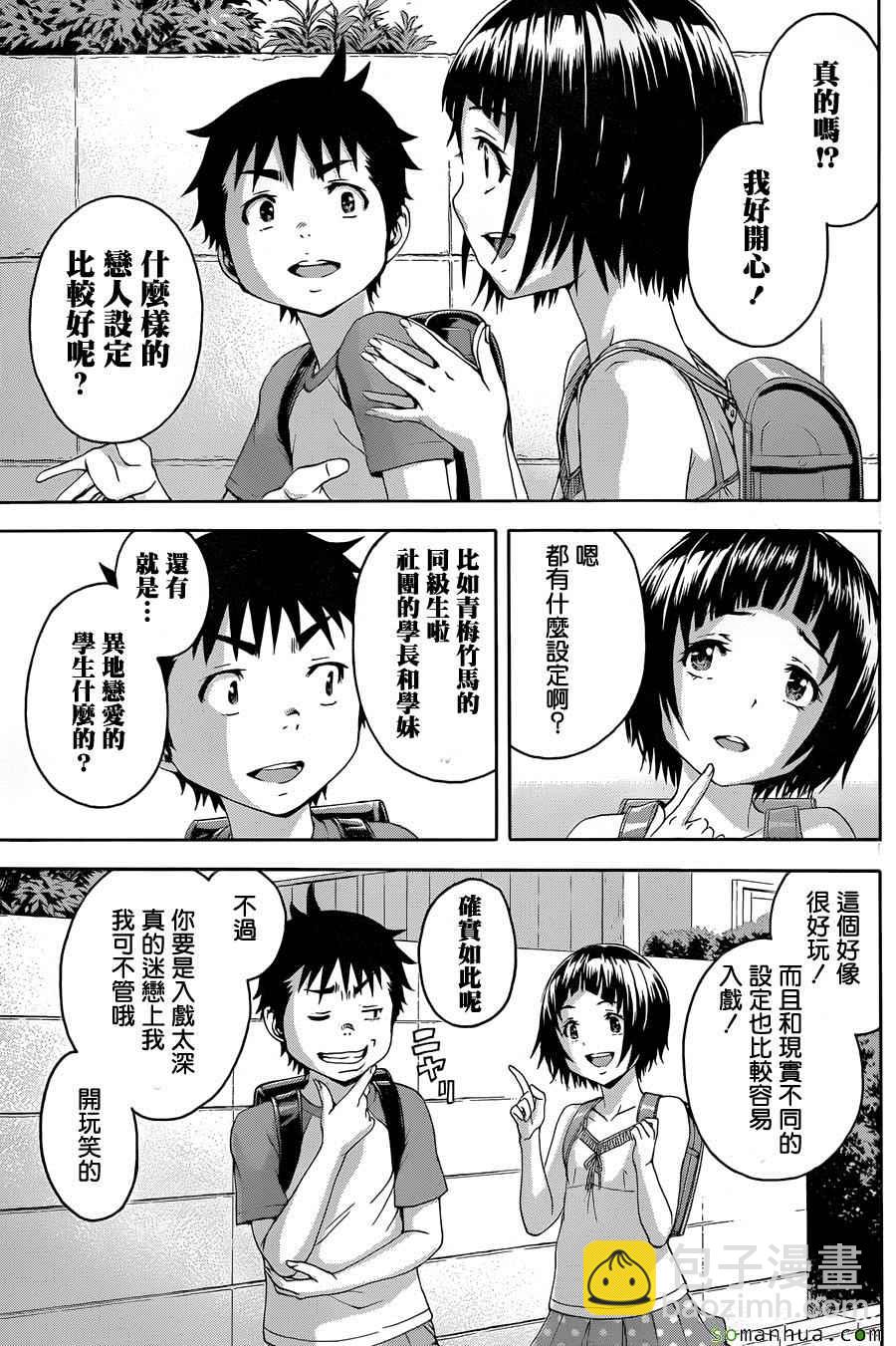 第51话2