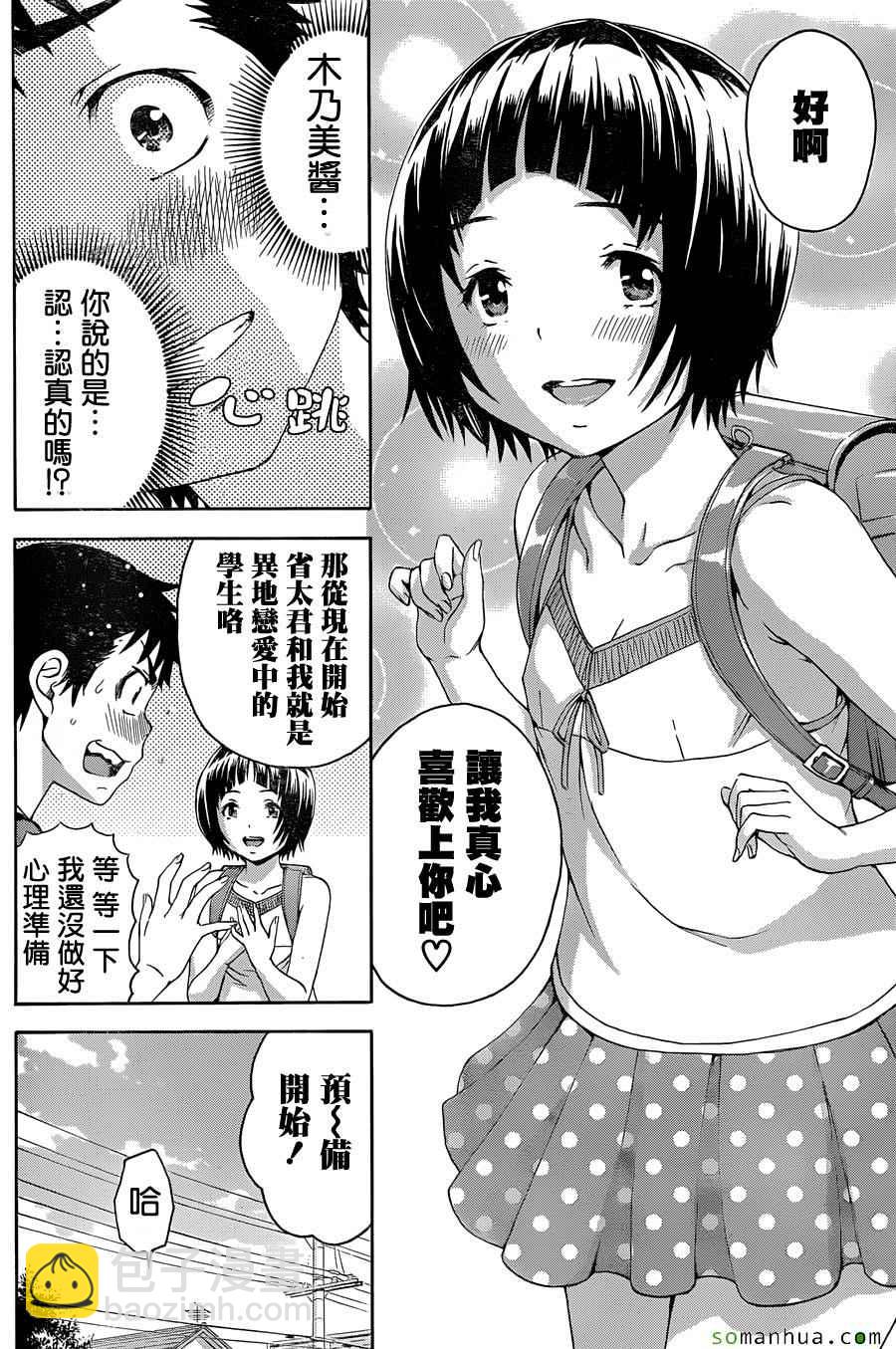 第51话3
