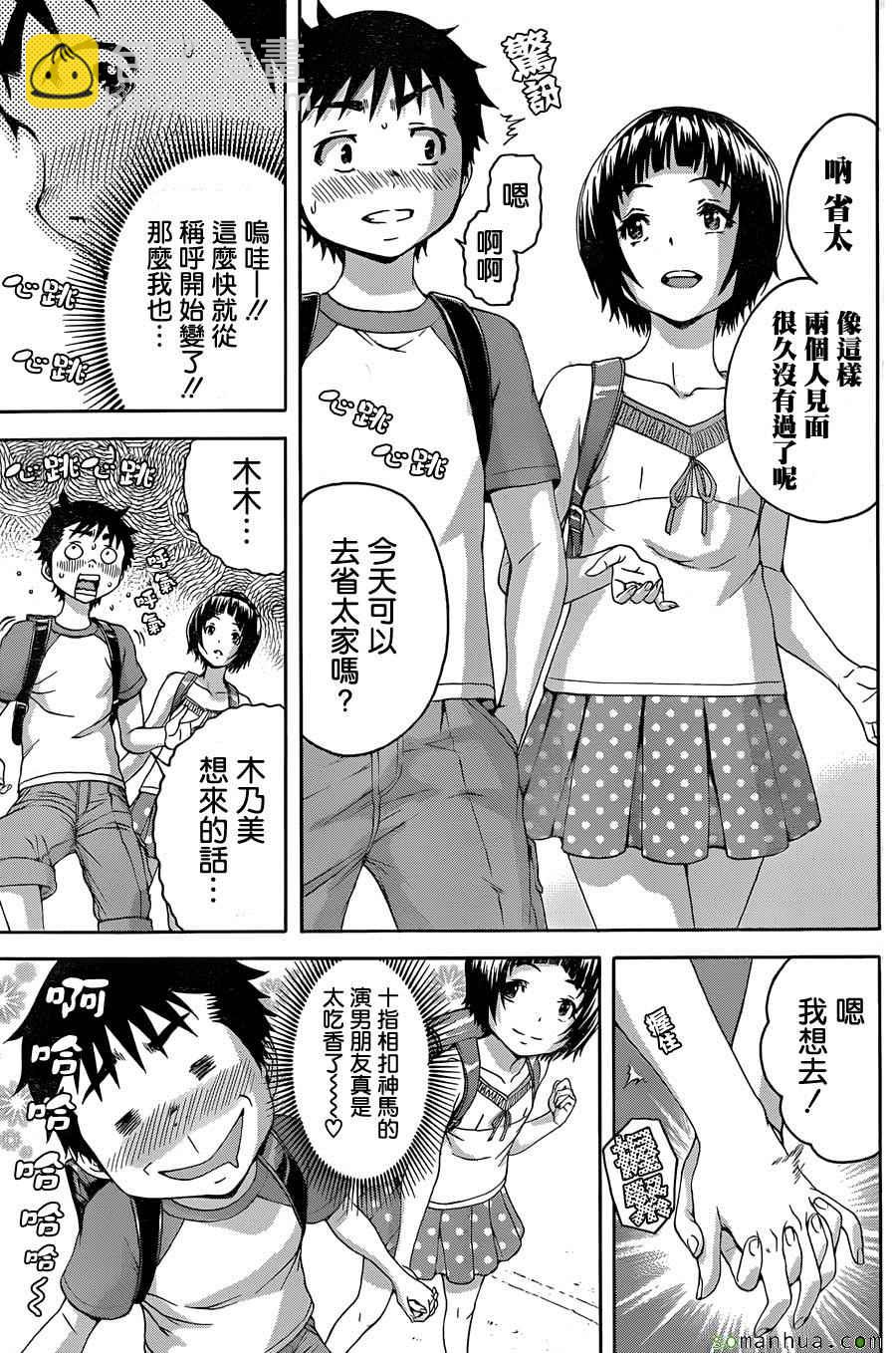 第51话4