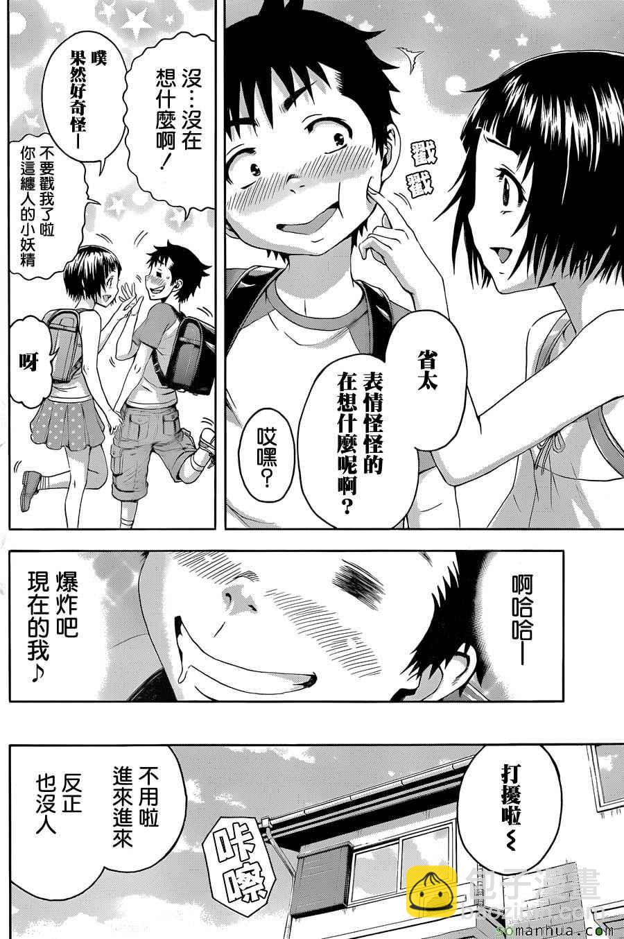 第51话5