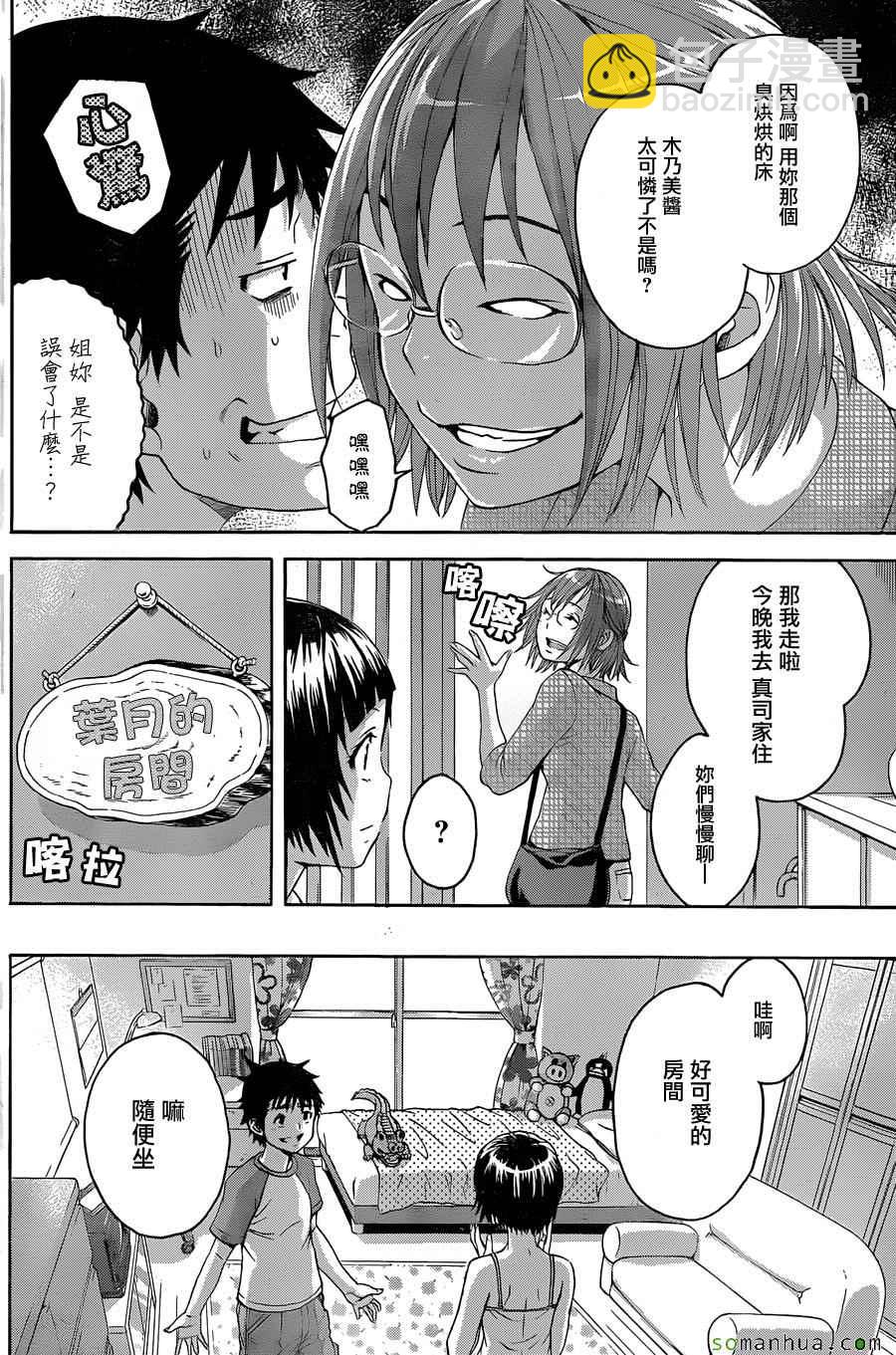 第51话7