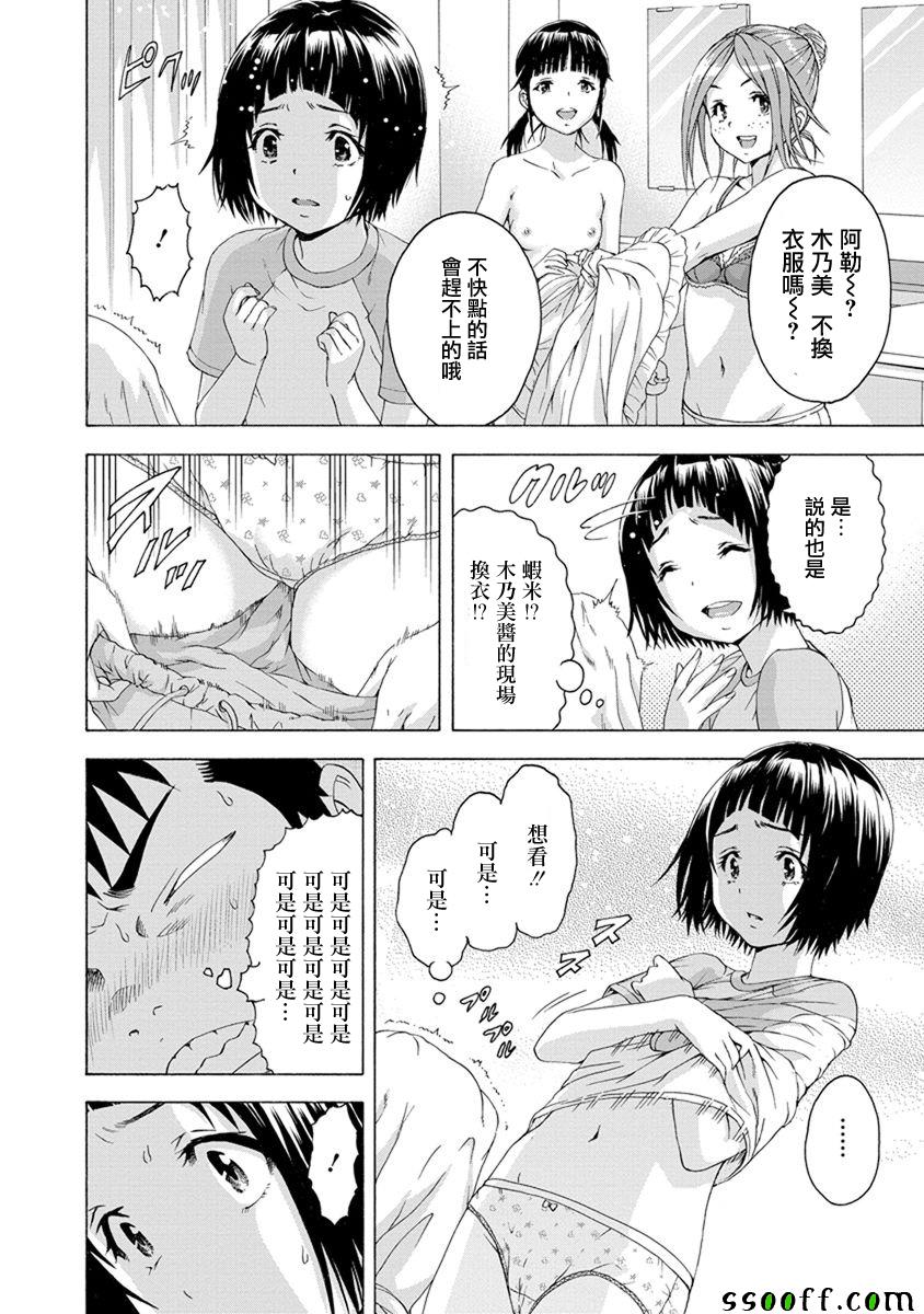 第64话13