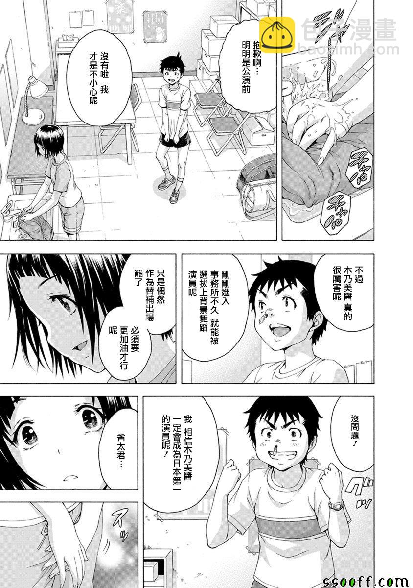 第64话6