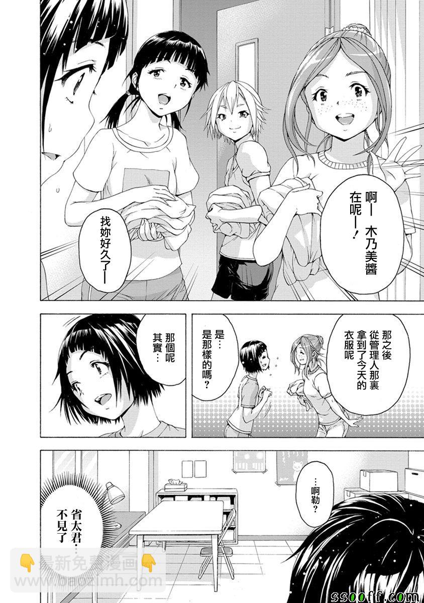 第64话9