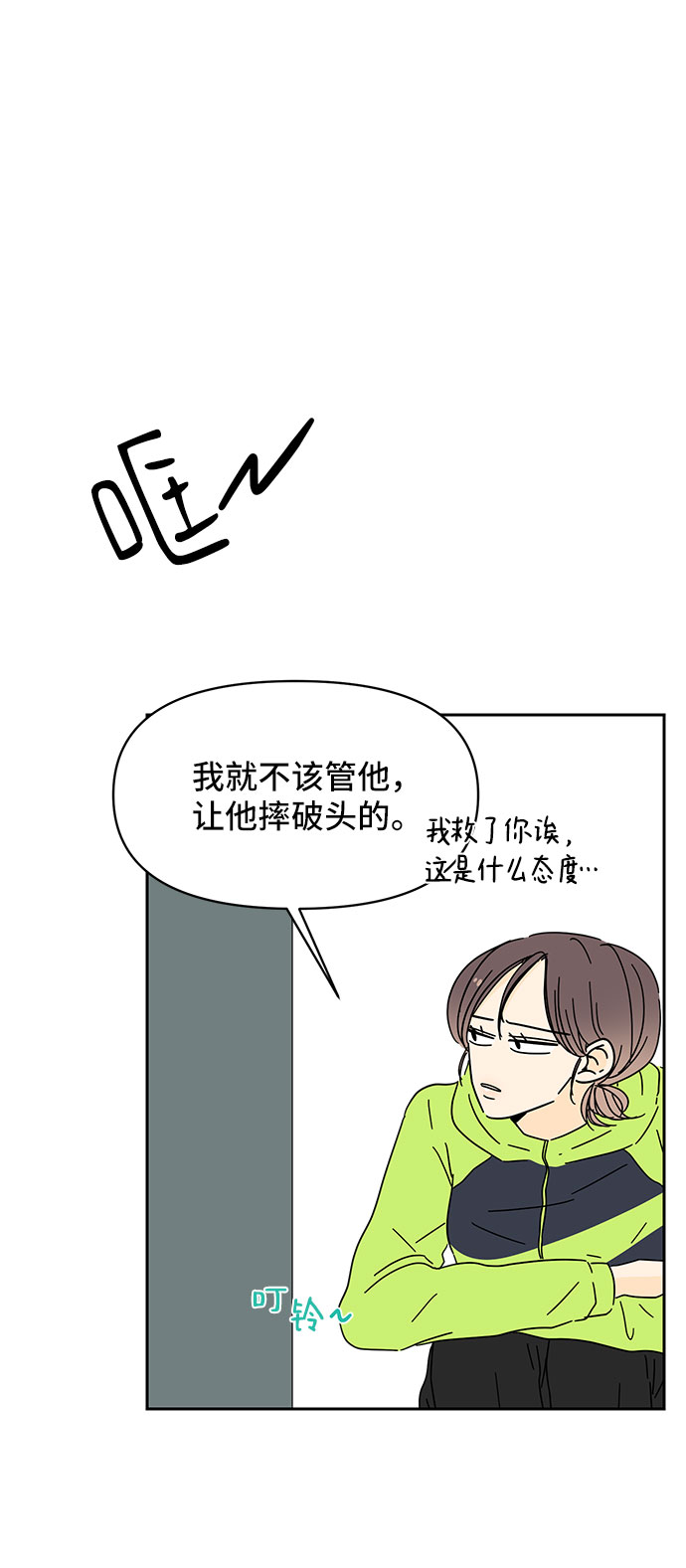 第8话14