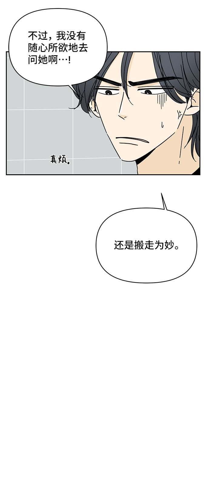 第8话42
