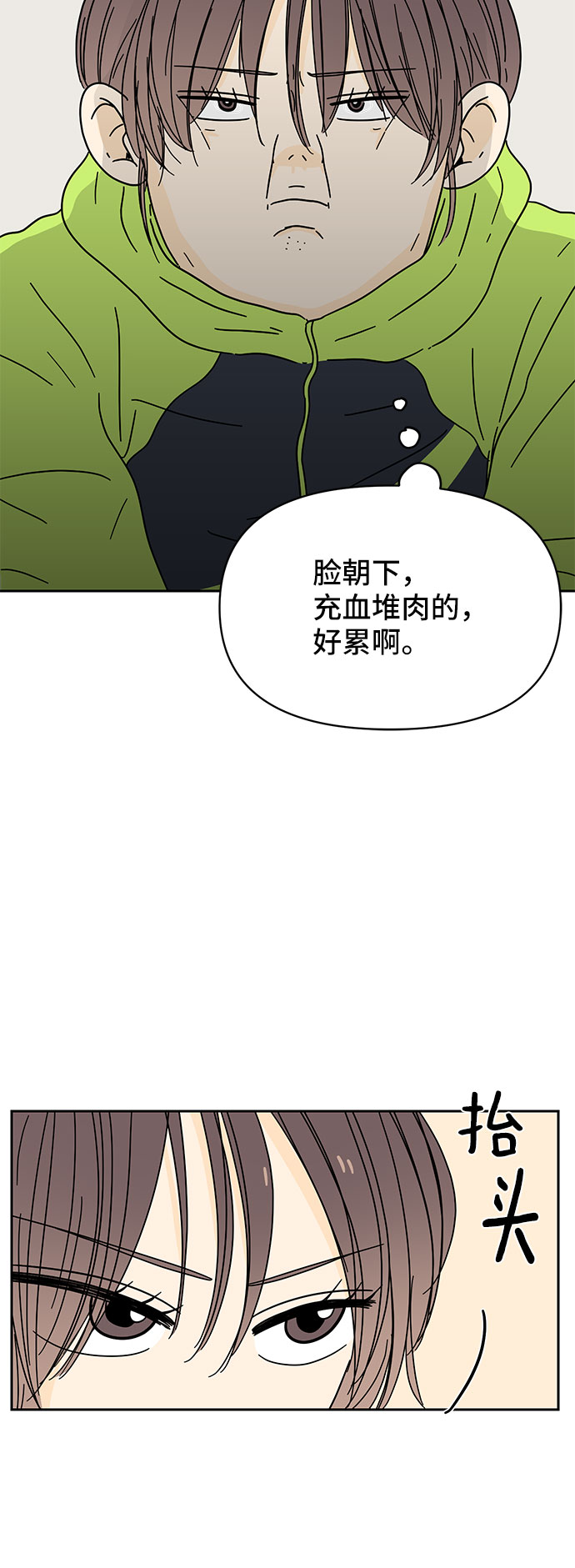 第8话54