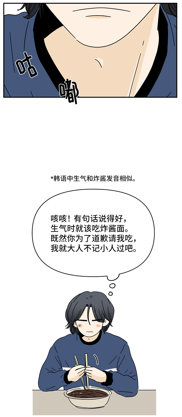 第8话68