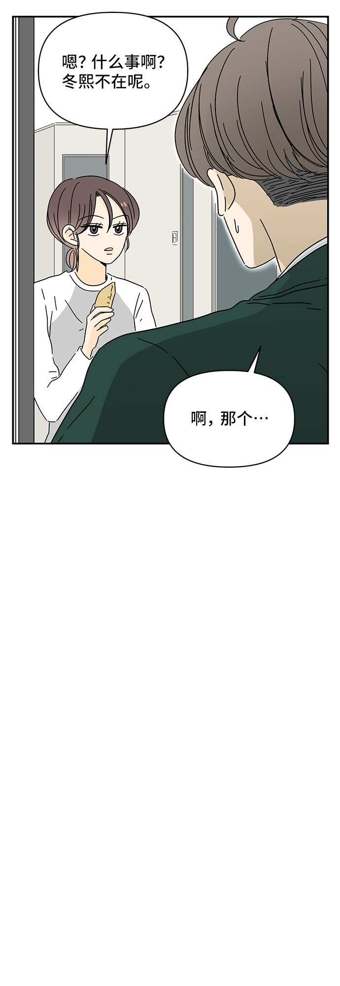 第8话75