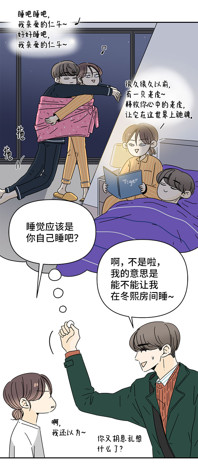 第9话3