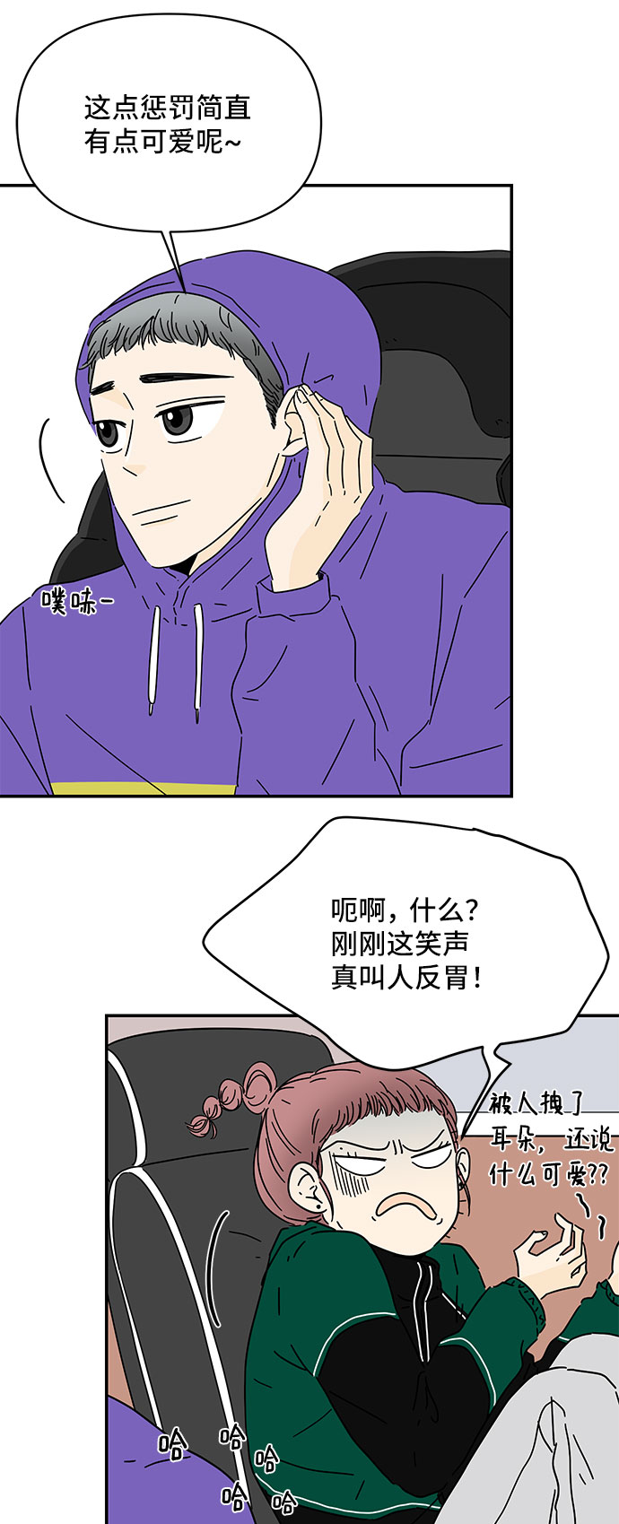 第9话46