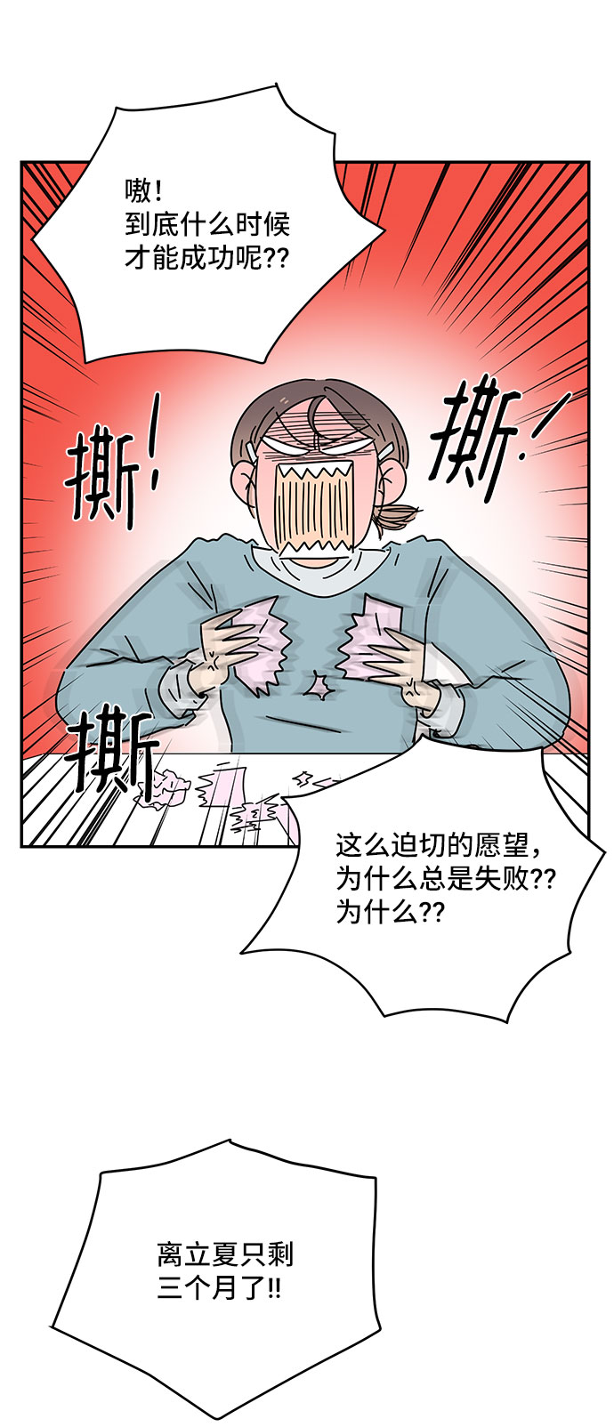 第20话2