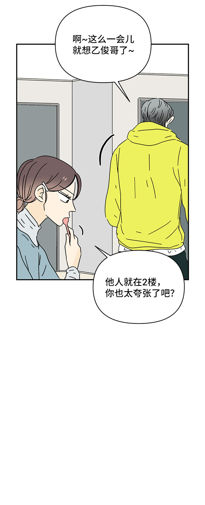 第20话23