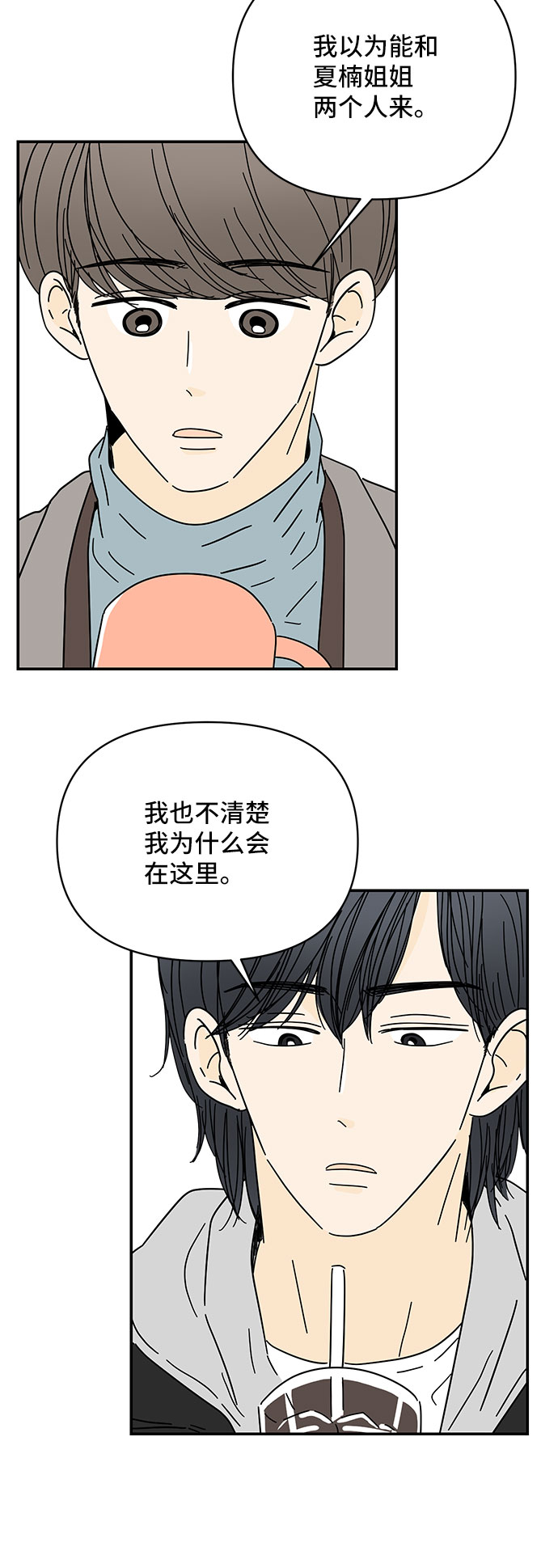 第20话33