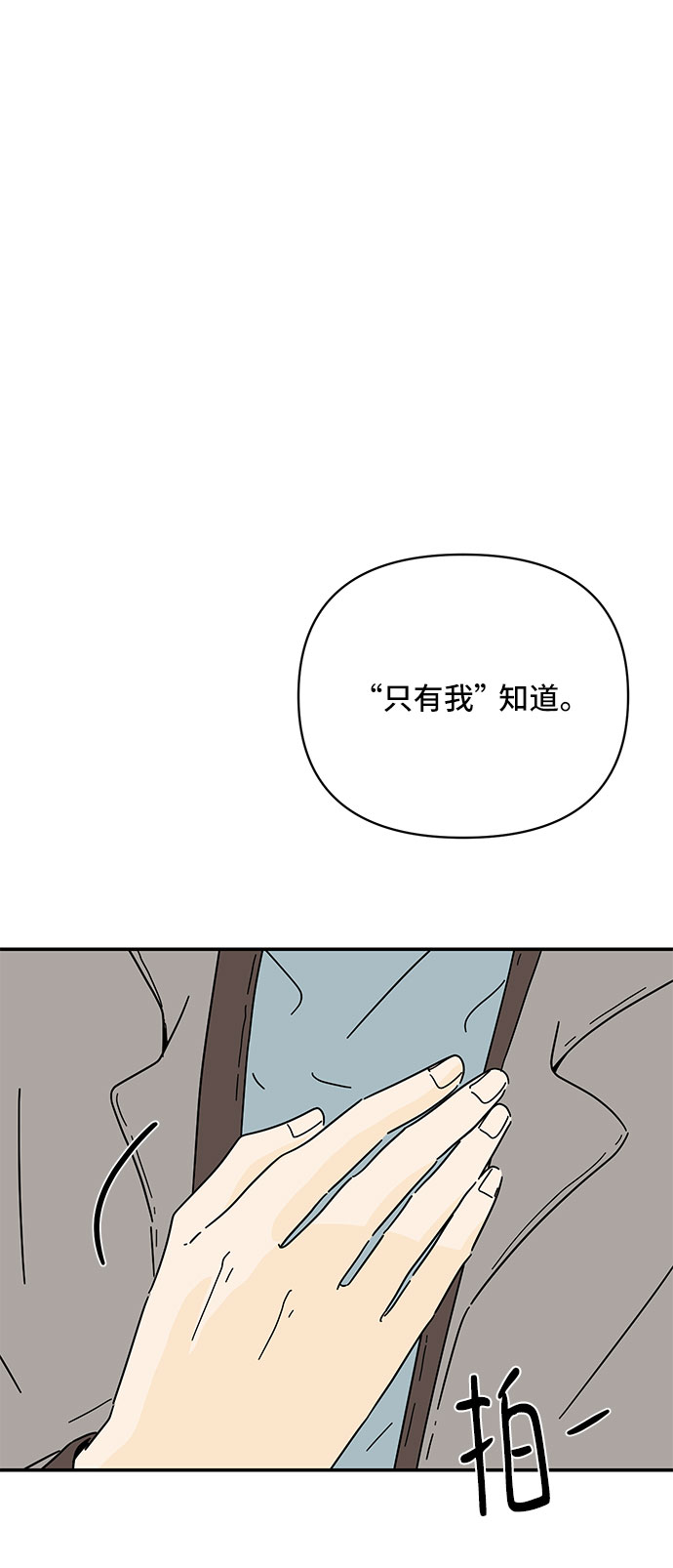 第20话54