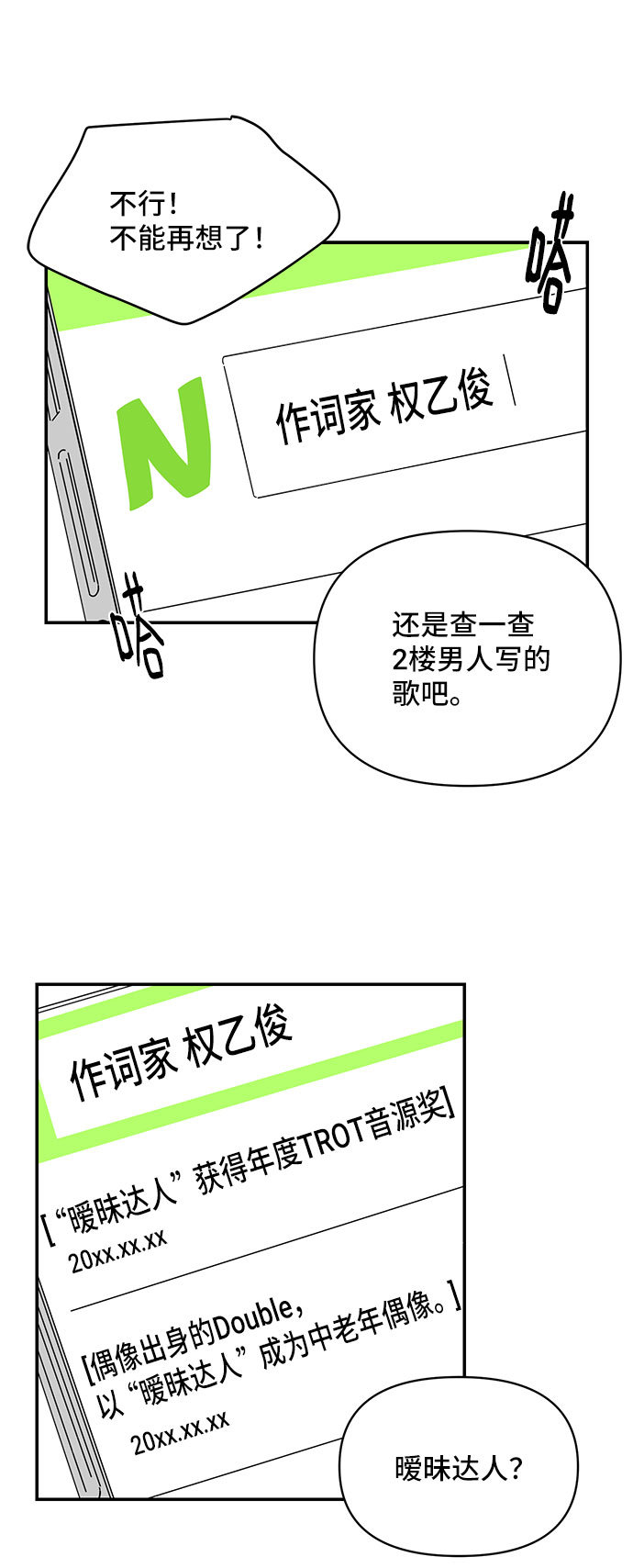 第20话8
