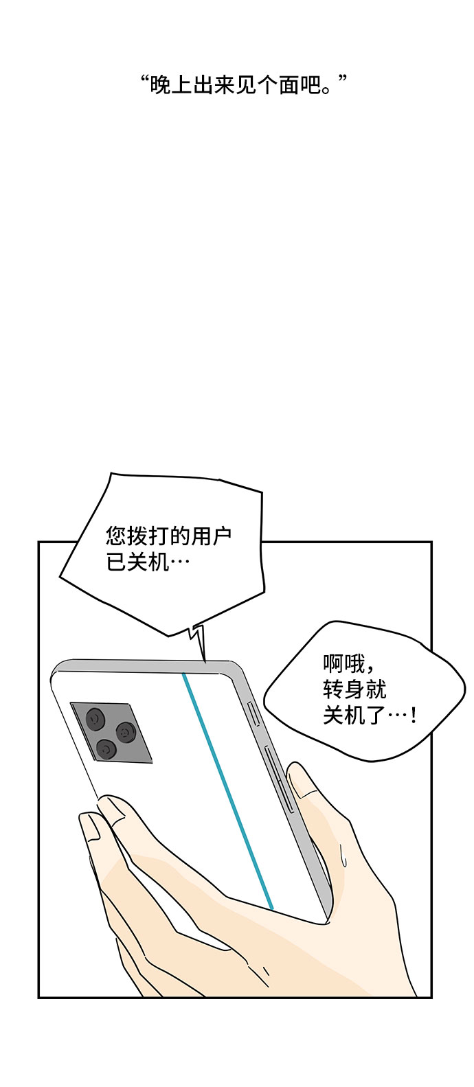 第34话7
