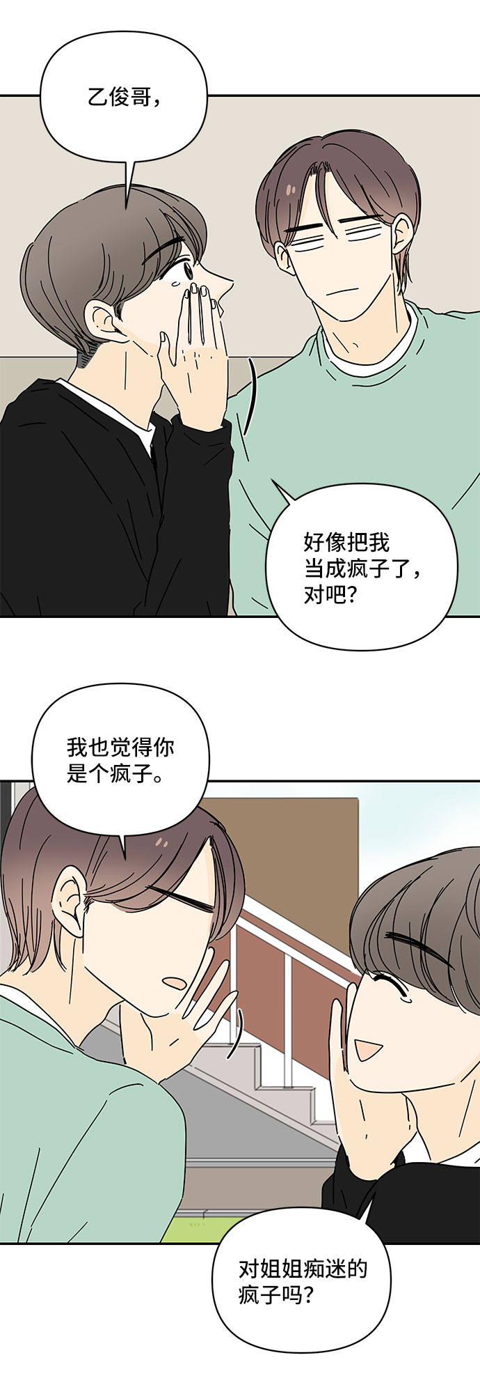 第37话16