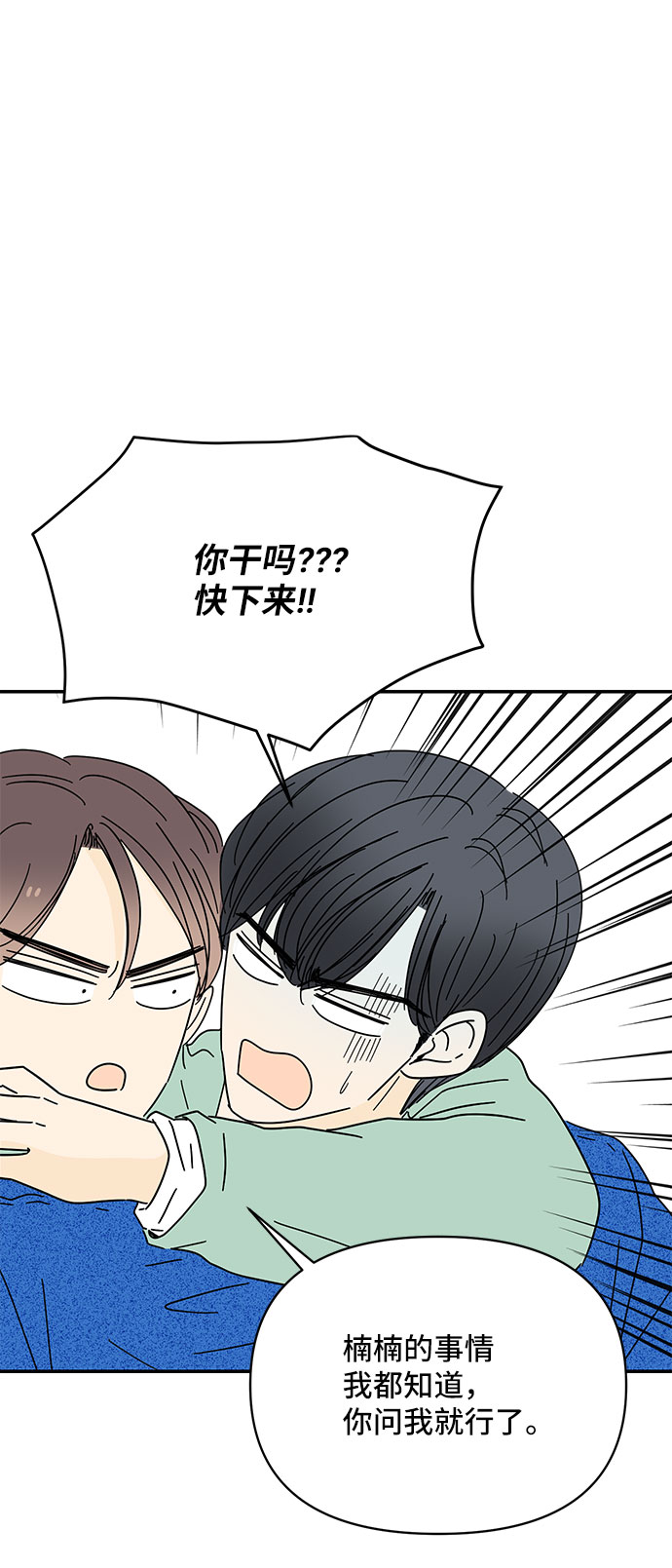 第37话2