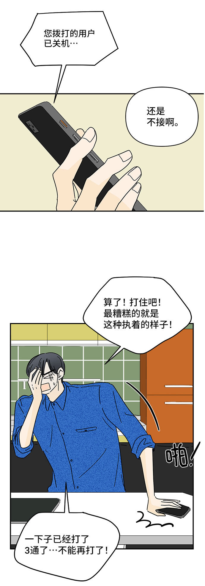 第37话21